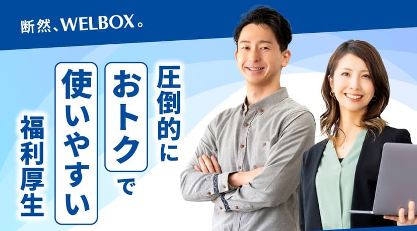 WELBOX