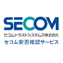 安否・安全 セコム安否確認サービス