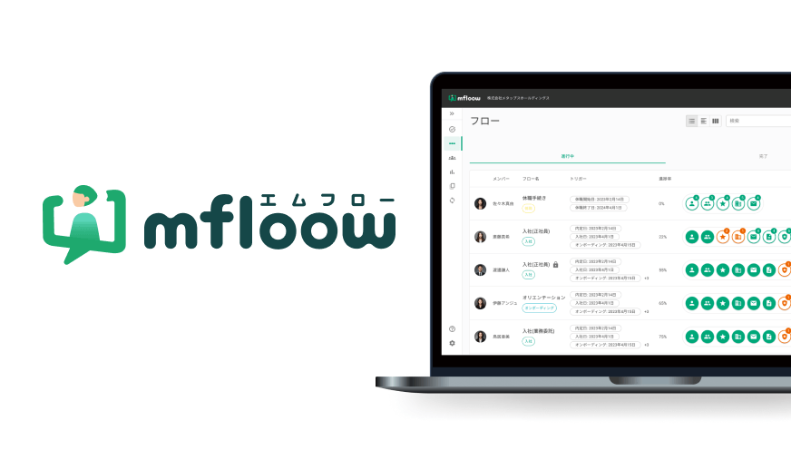 mfloow(エムフロー)