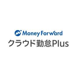 勤怠・シフト管理 マネーフォワード クラウド勤怠Plus