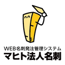 名刺発注 マヒト法人名刺