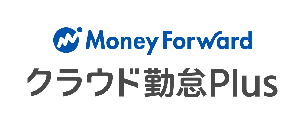マネーフォワード クラウド勤怠Plus