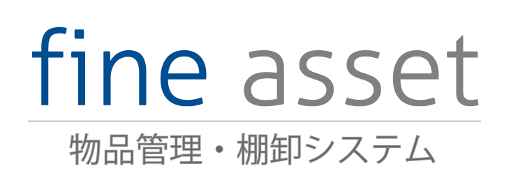 ファインアセット