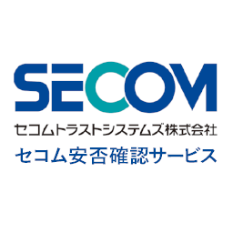 セコム安否確認サービス