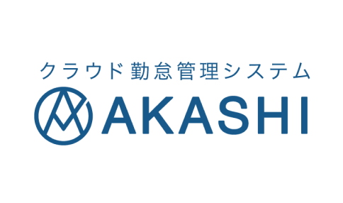 クラウド勤怠管理システム「AKASHI」