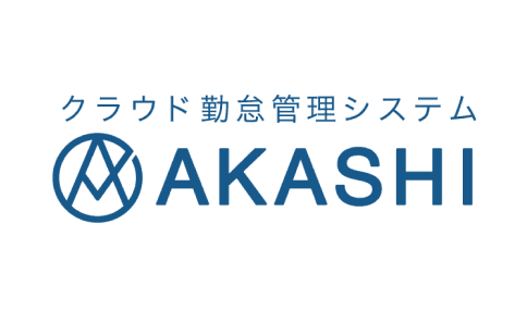 クラウド勤怠管理システム「AKASHI」