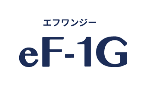 eF-1G(エフワンジー)