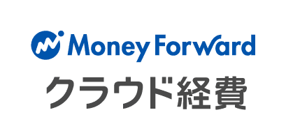 マネーフォワード クラウド経費
