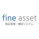 物品管理・棚卸システム ファインアセットのサービスロゴ