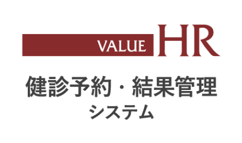 健診予約・結果管理システム