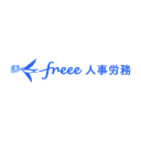 freee人事労務のサービスロゴ